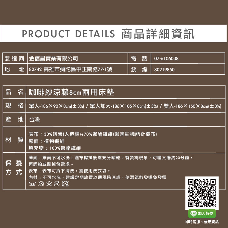 Coffee Fiber Rattan metteress 105, , large